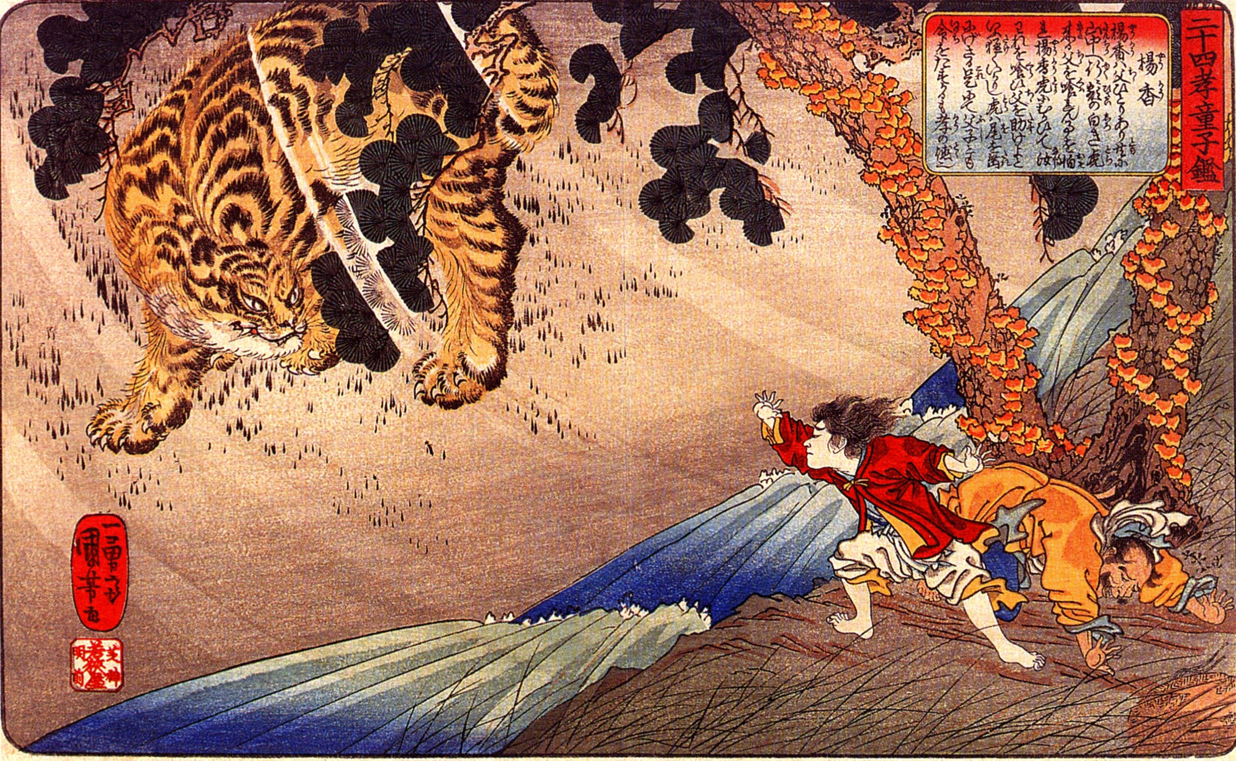 Yoko protecting his father from a tiger Utagawa by Utagawa Kuniyoshi
